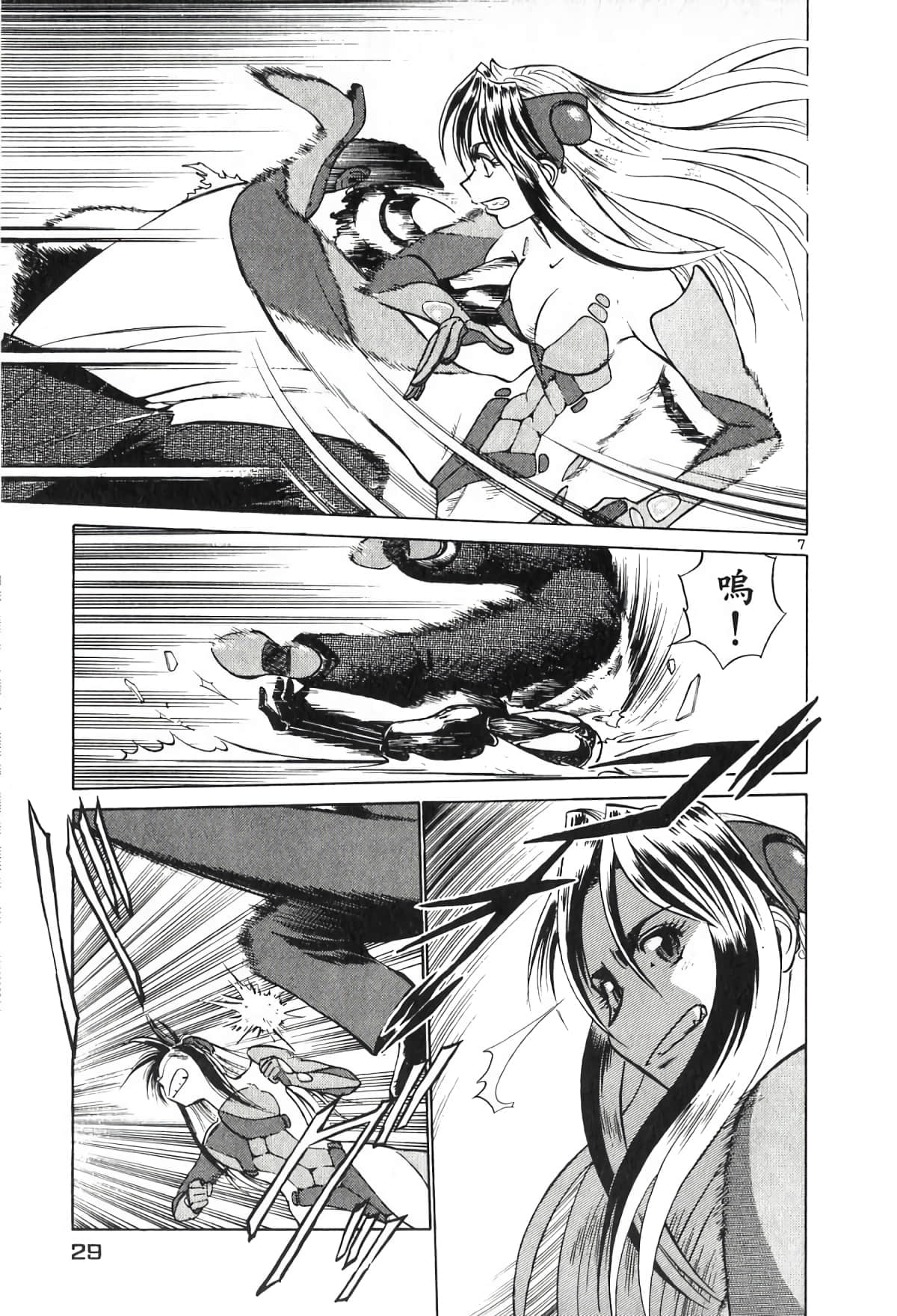 Page 29
