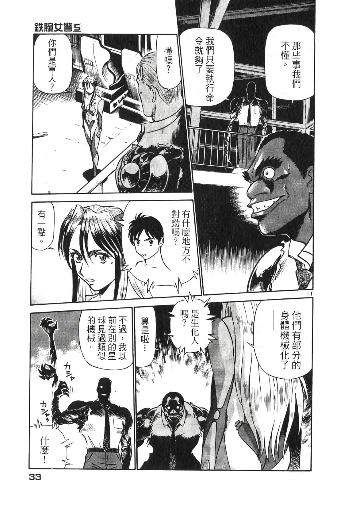 Page 33