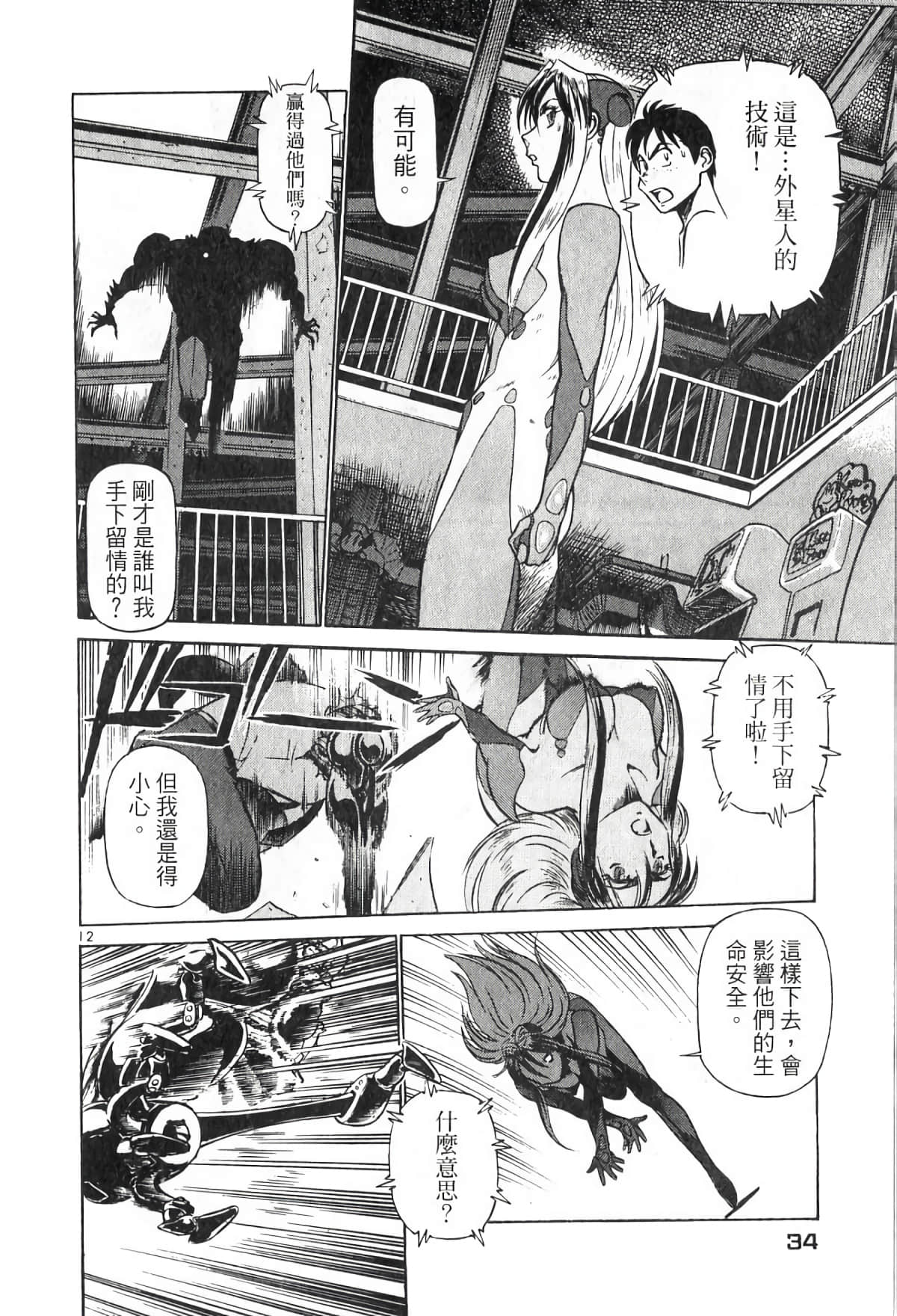 Page 34