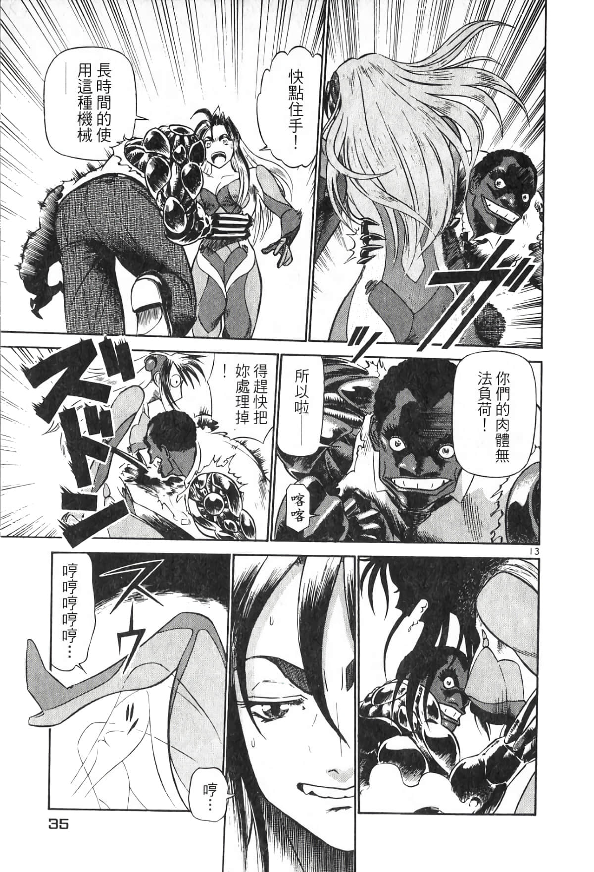 Page 35