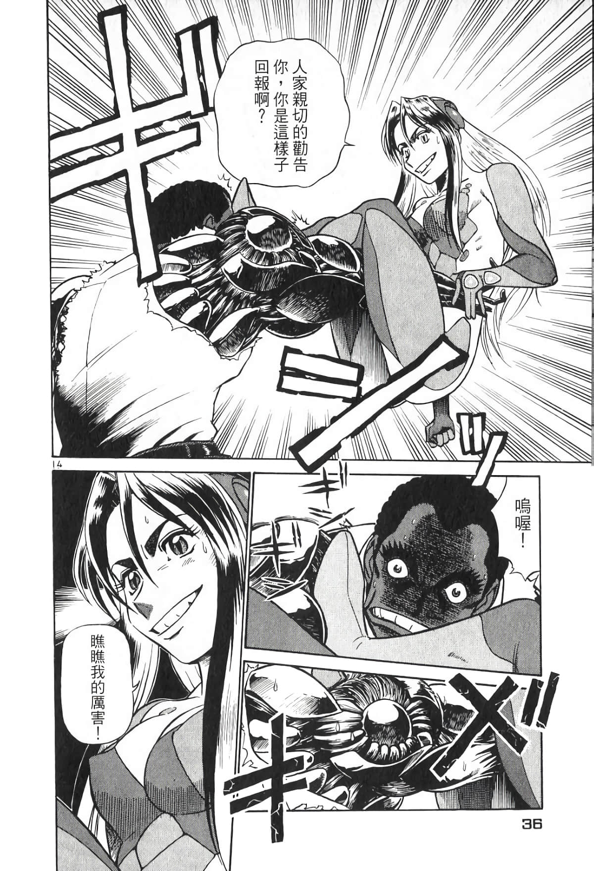 Page 36