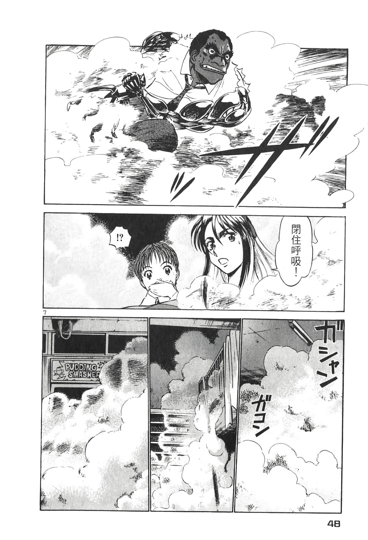 Page 48
