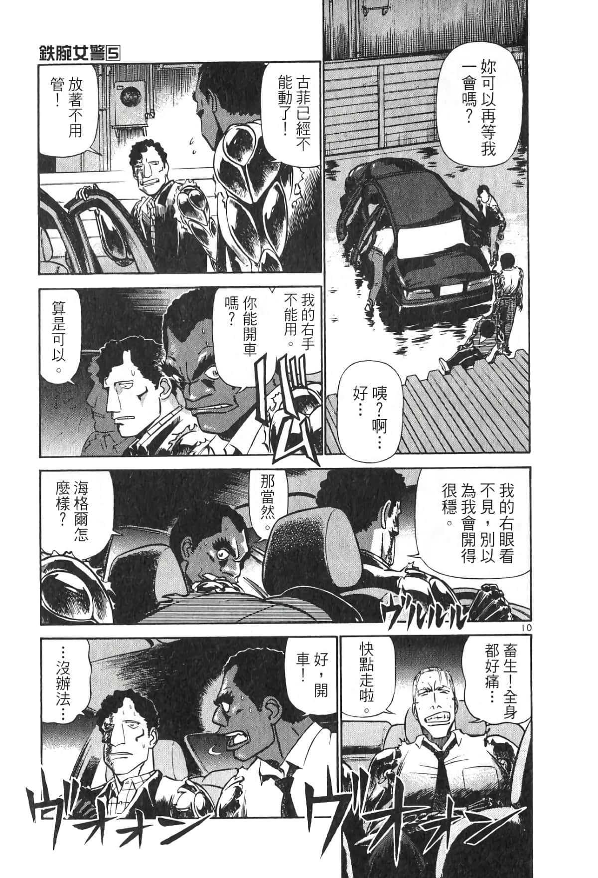 Page 51