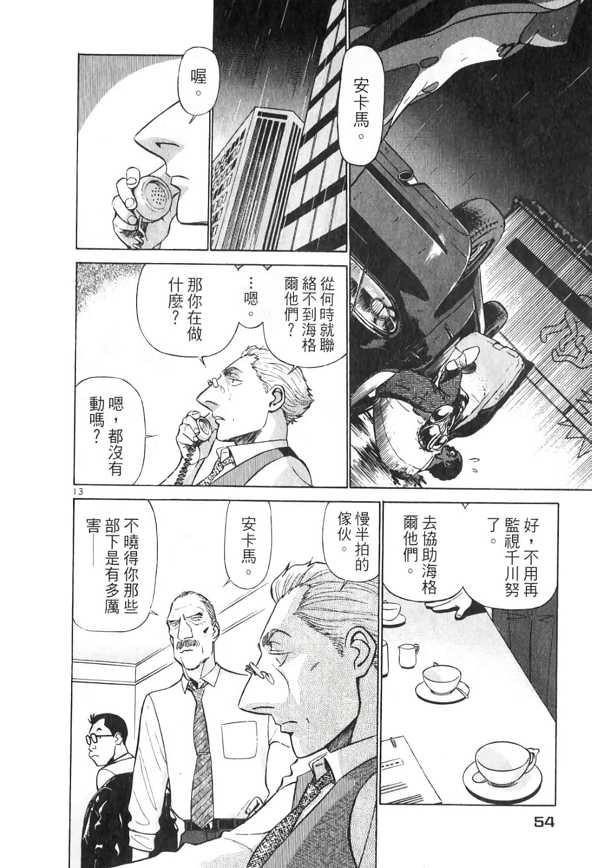Page 54