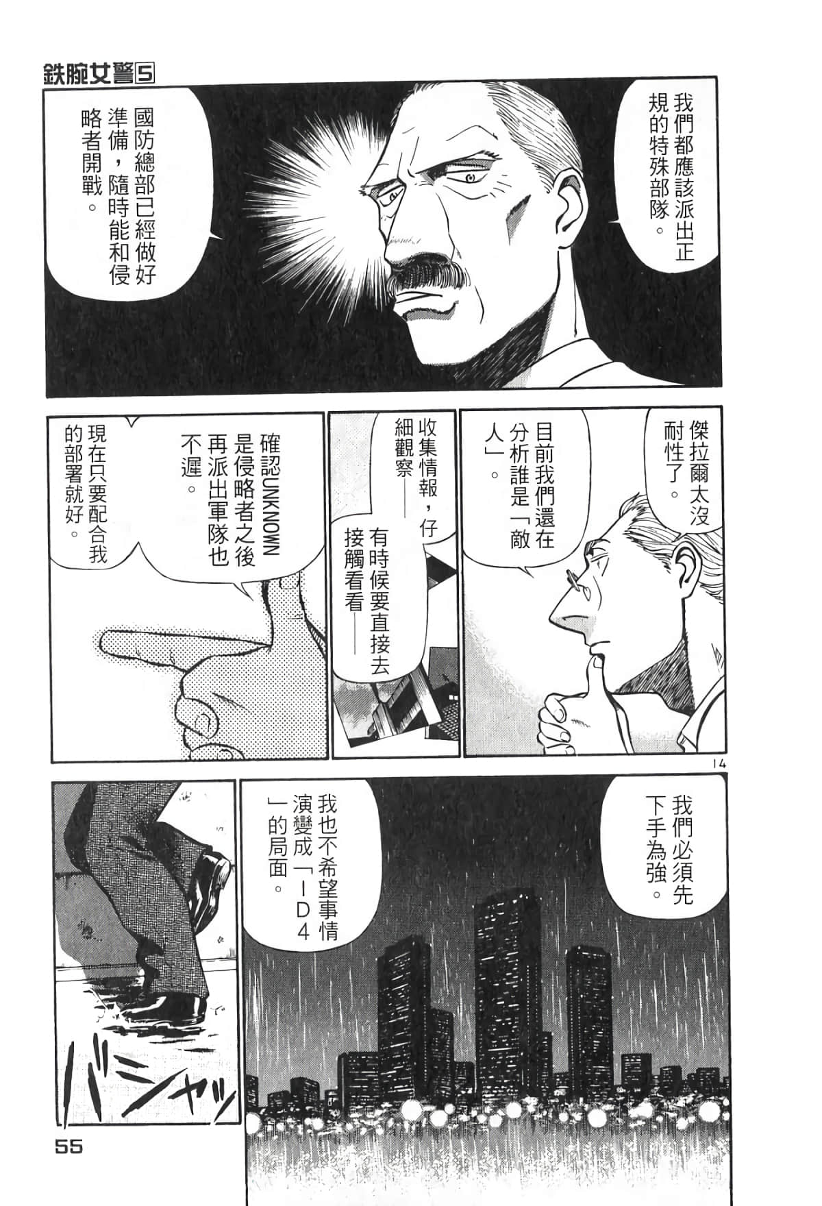 Page 55