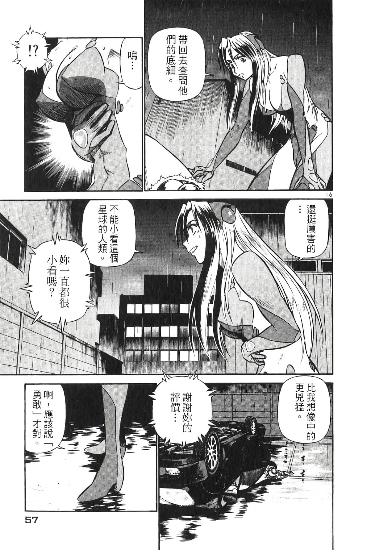 Page 57