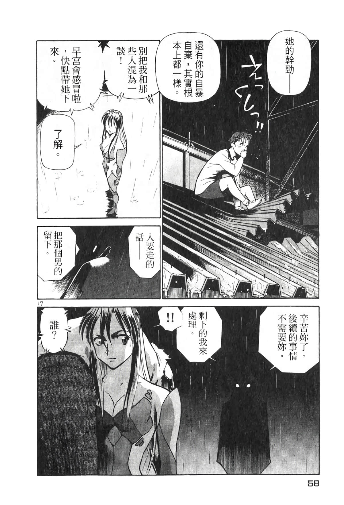 Page 58