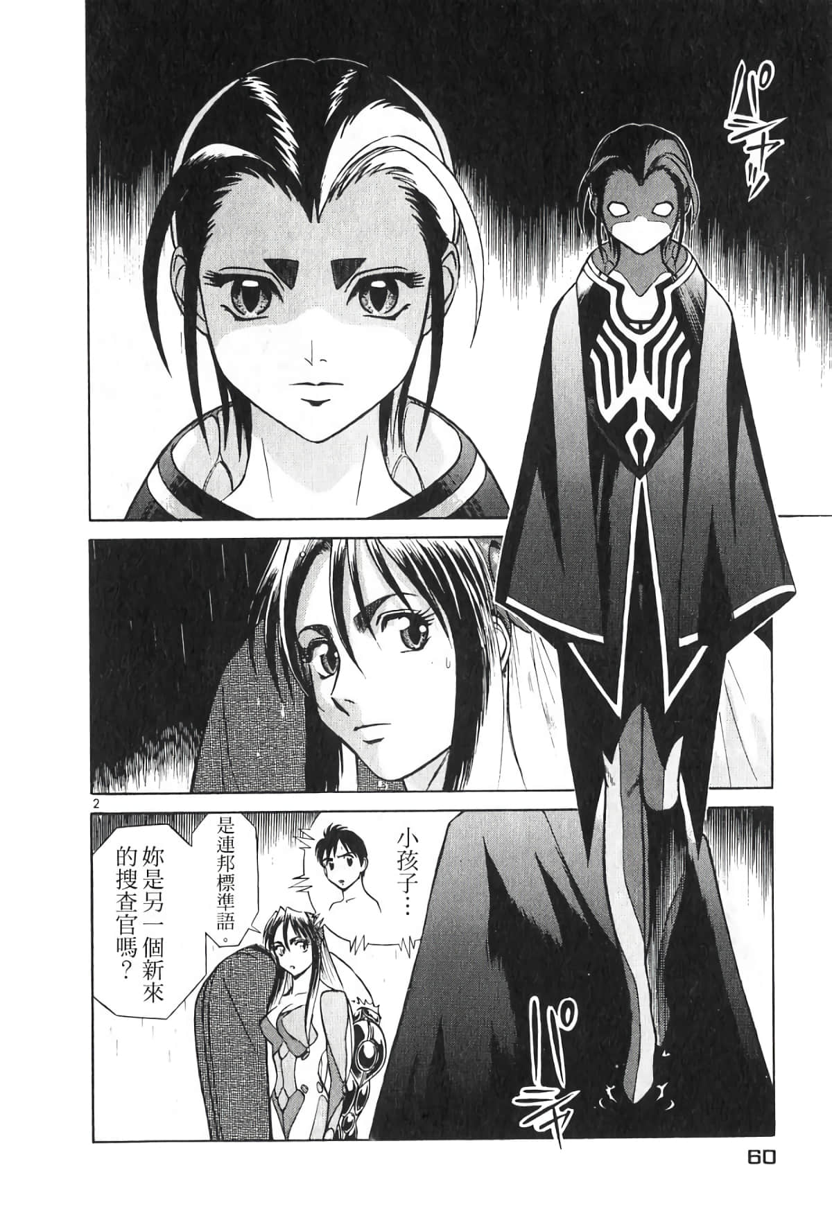 Page 60