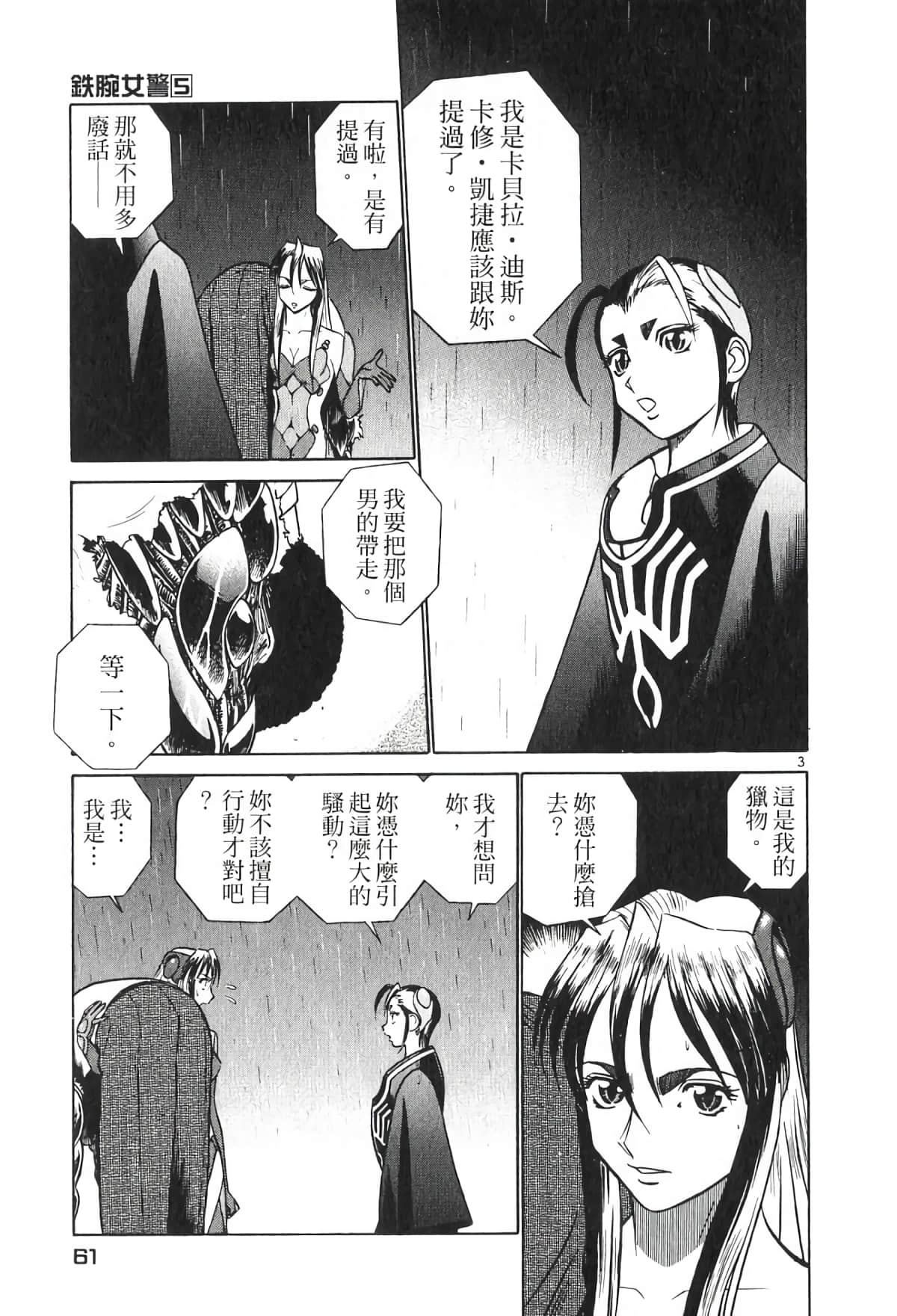 Page 61