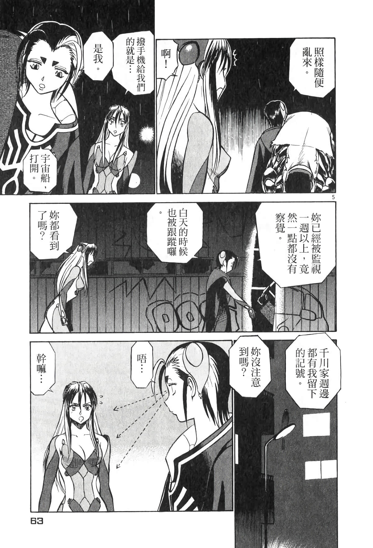 Page 63