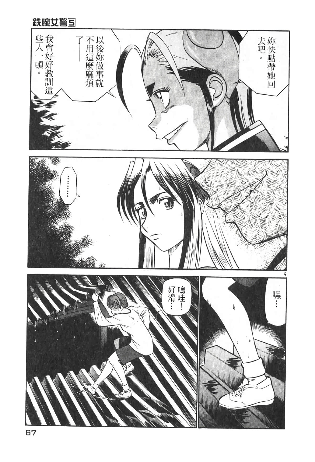 Page 67
