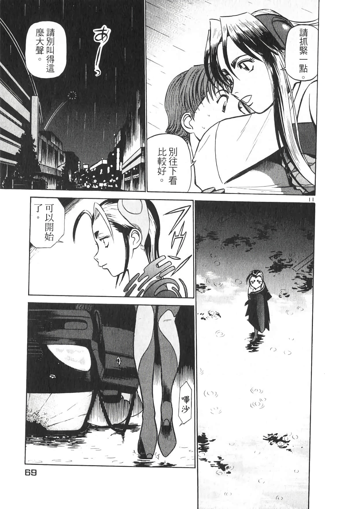 Page 69