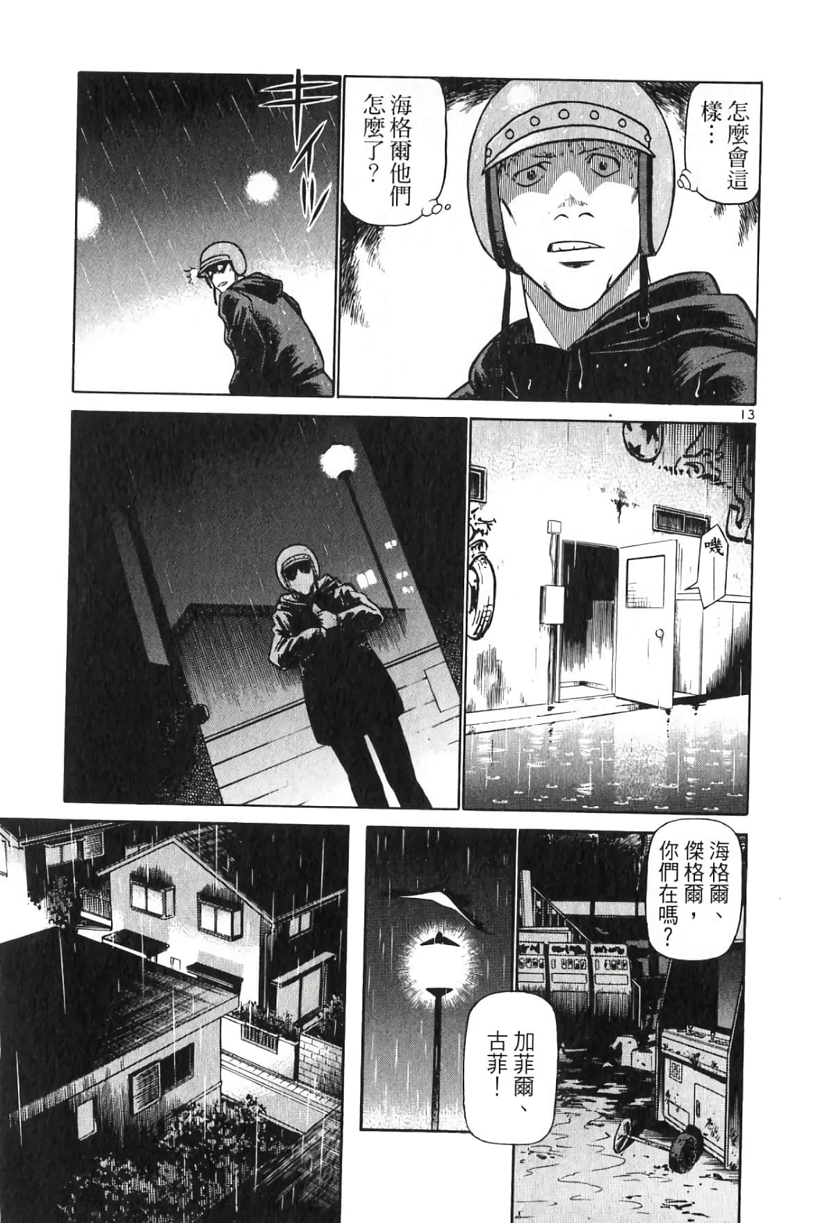Page 71