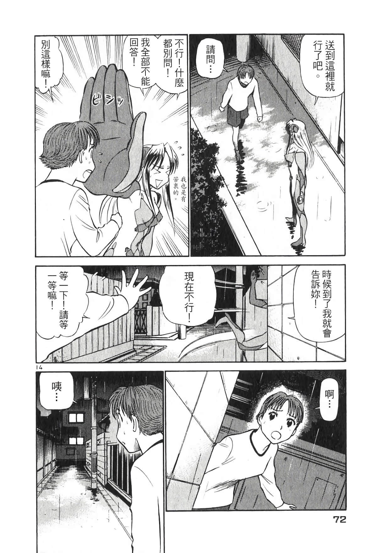 Page 72