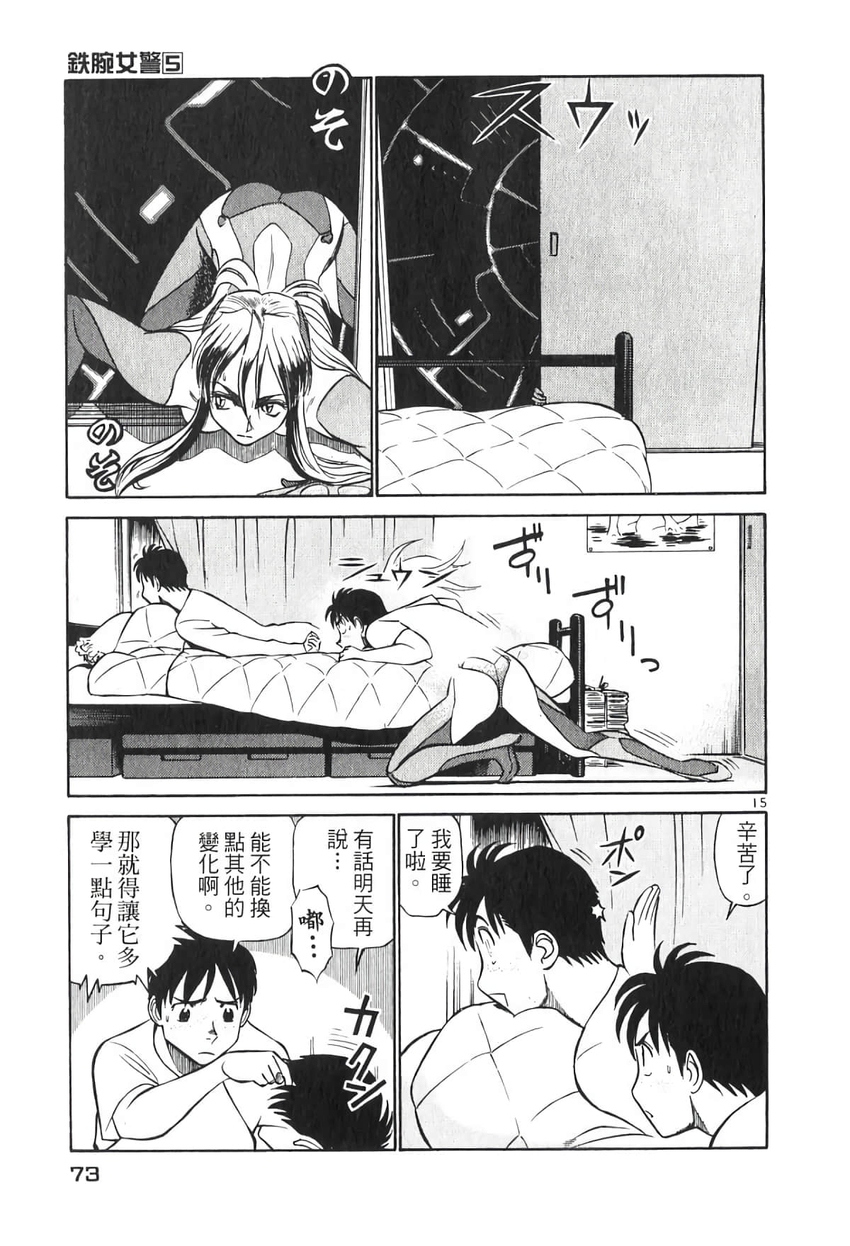Page 73