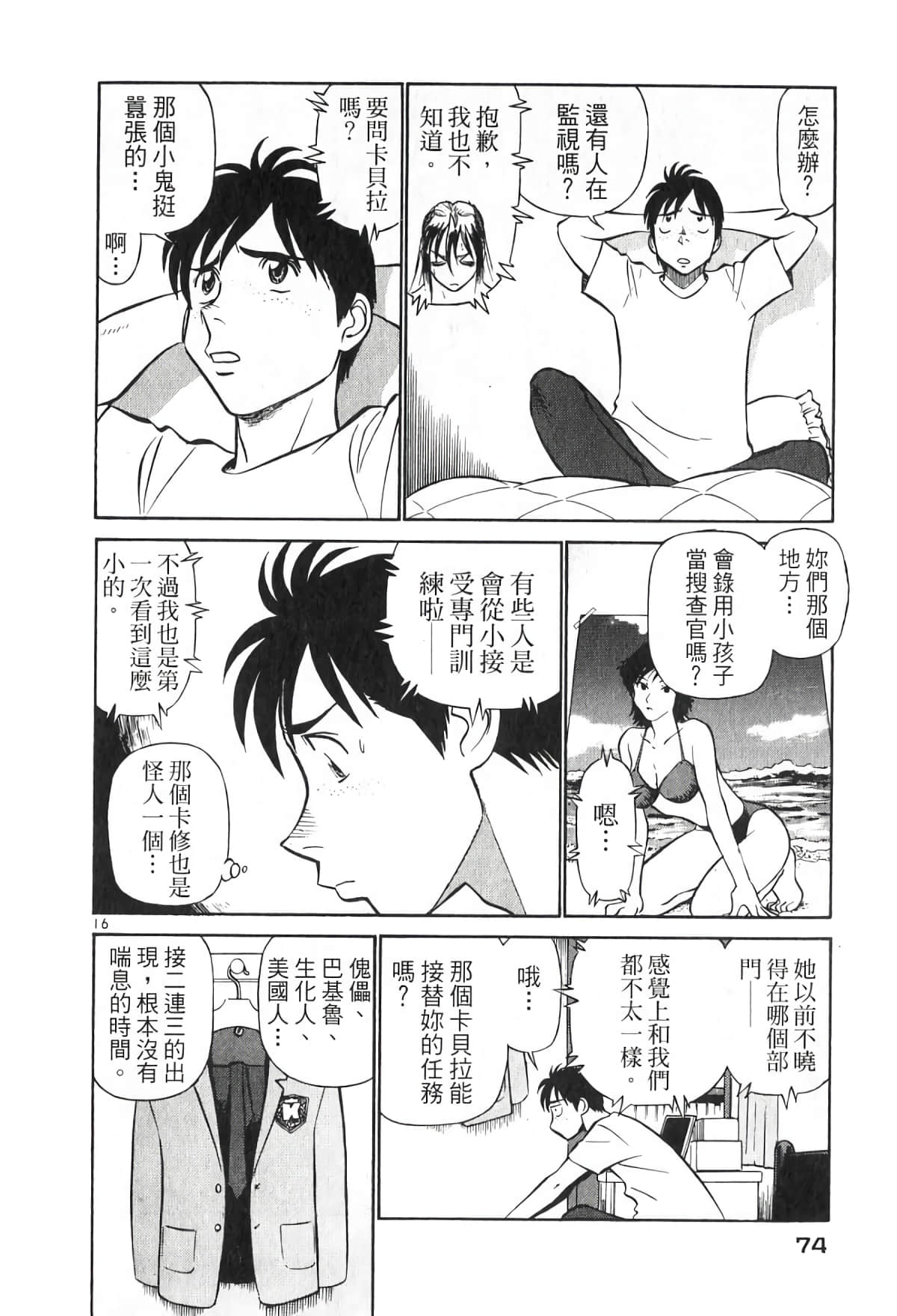 Page 74