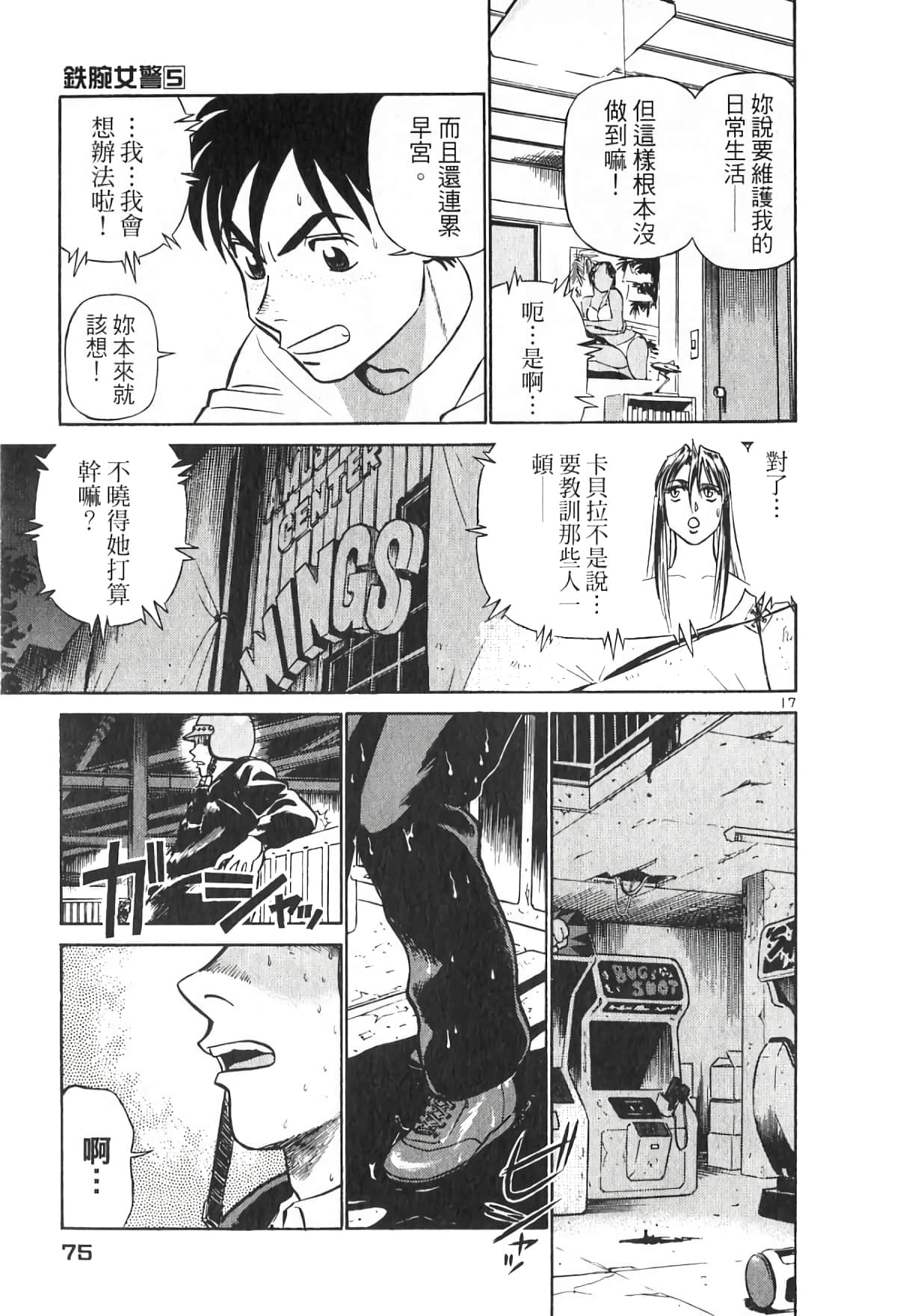Page 75