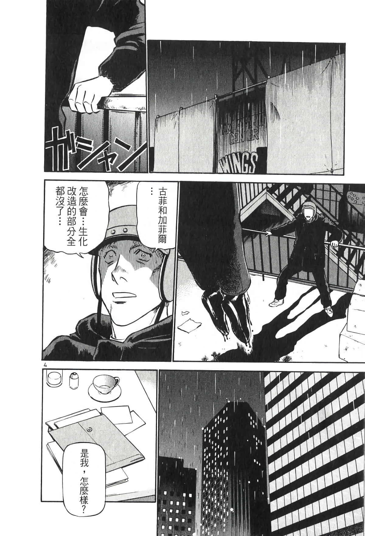 Page 80