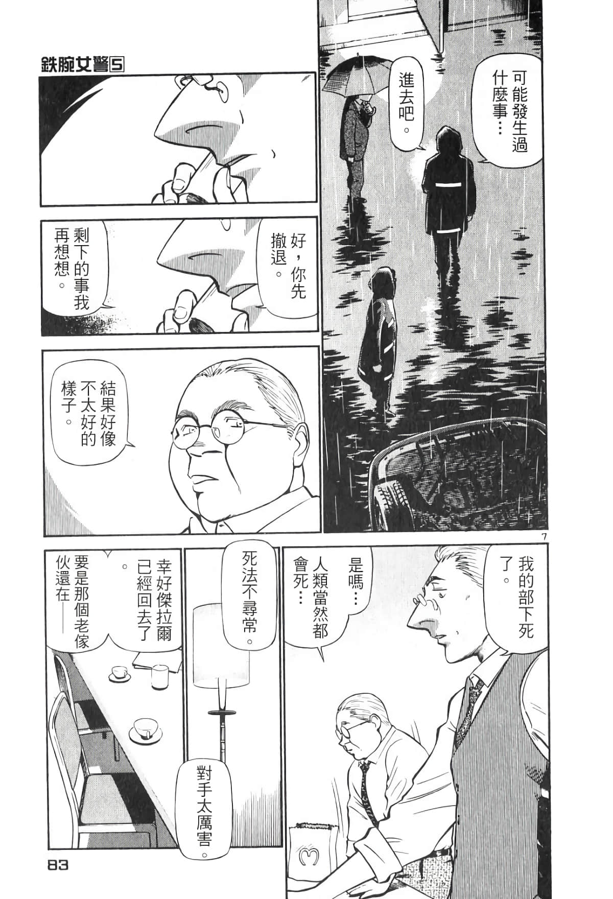 Page 83