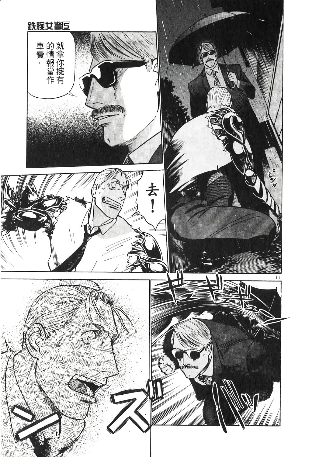 Page 87