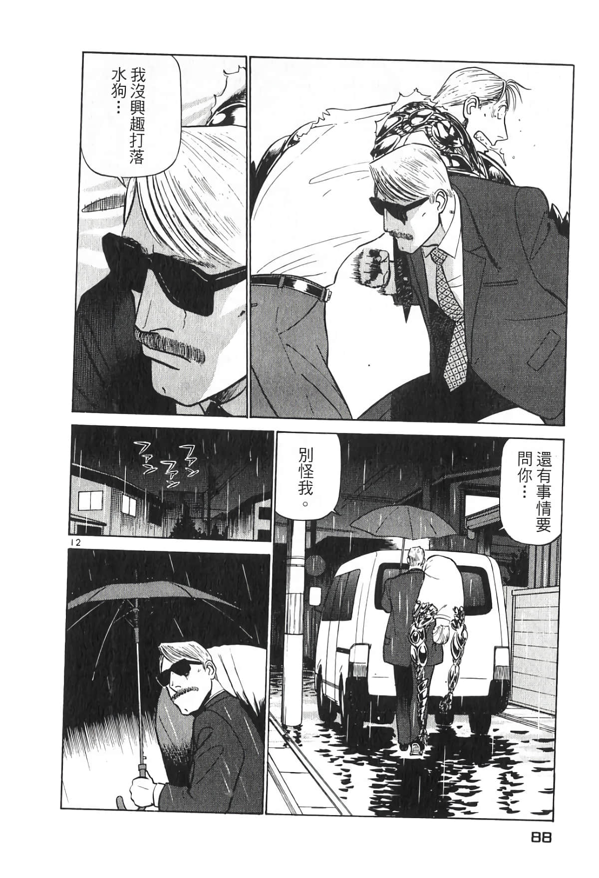 Page 88