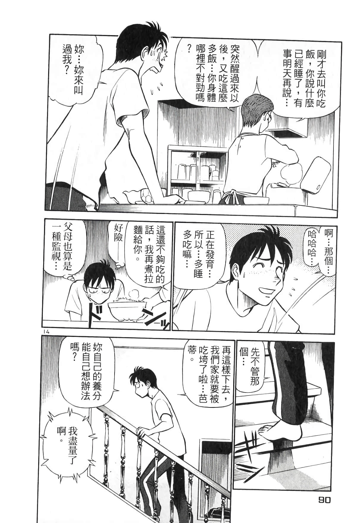 Page 90