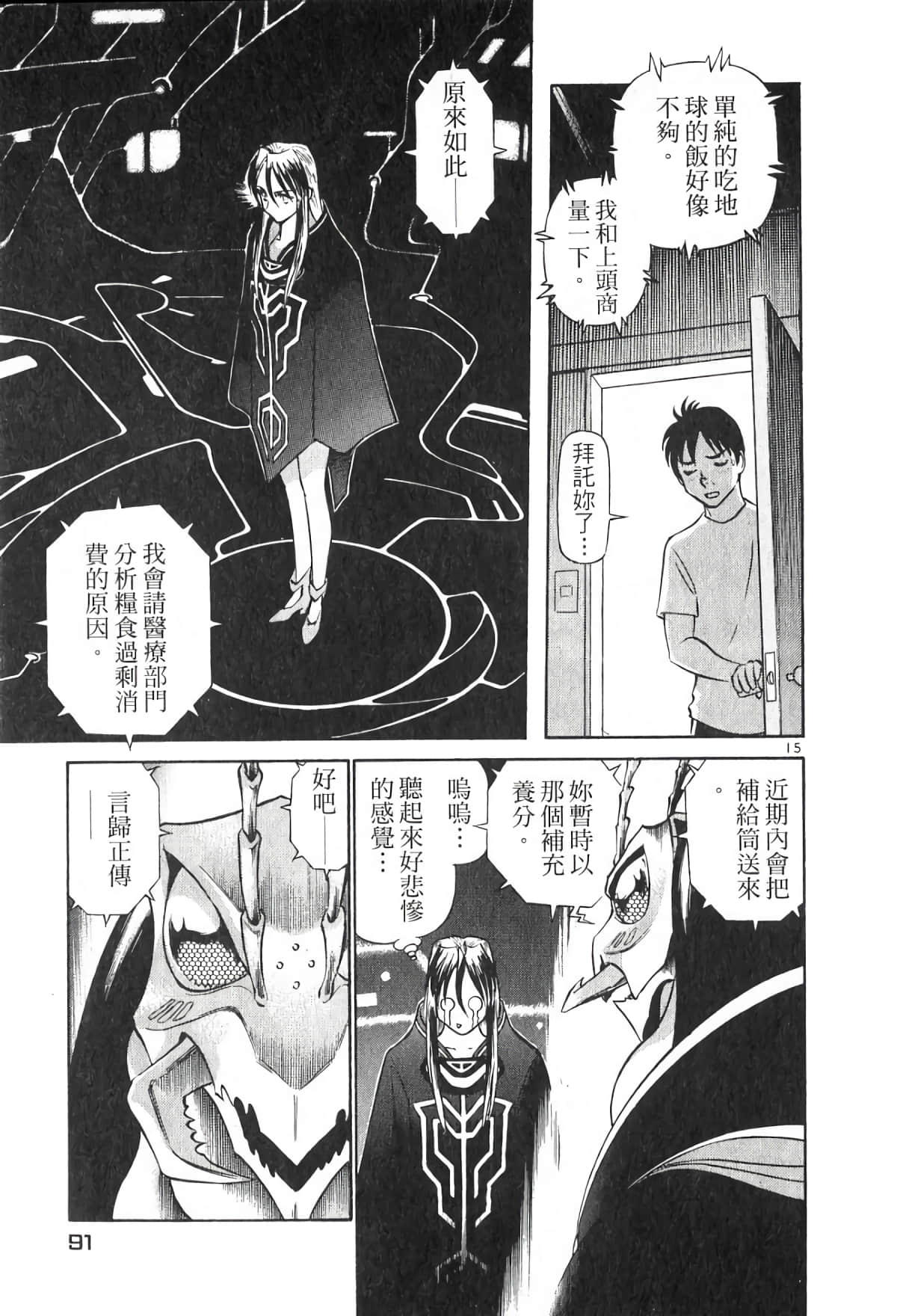 Page 91