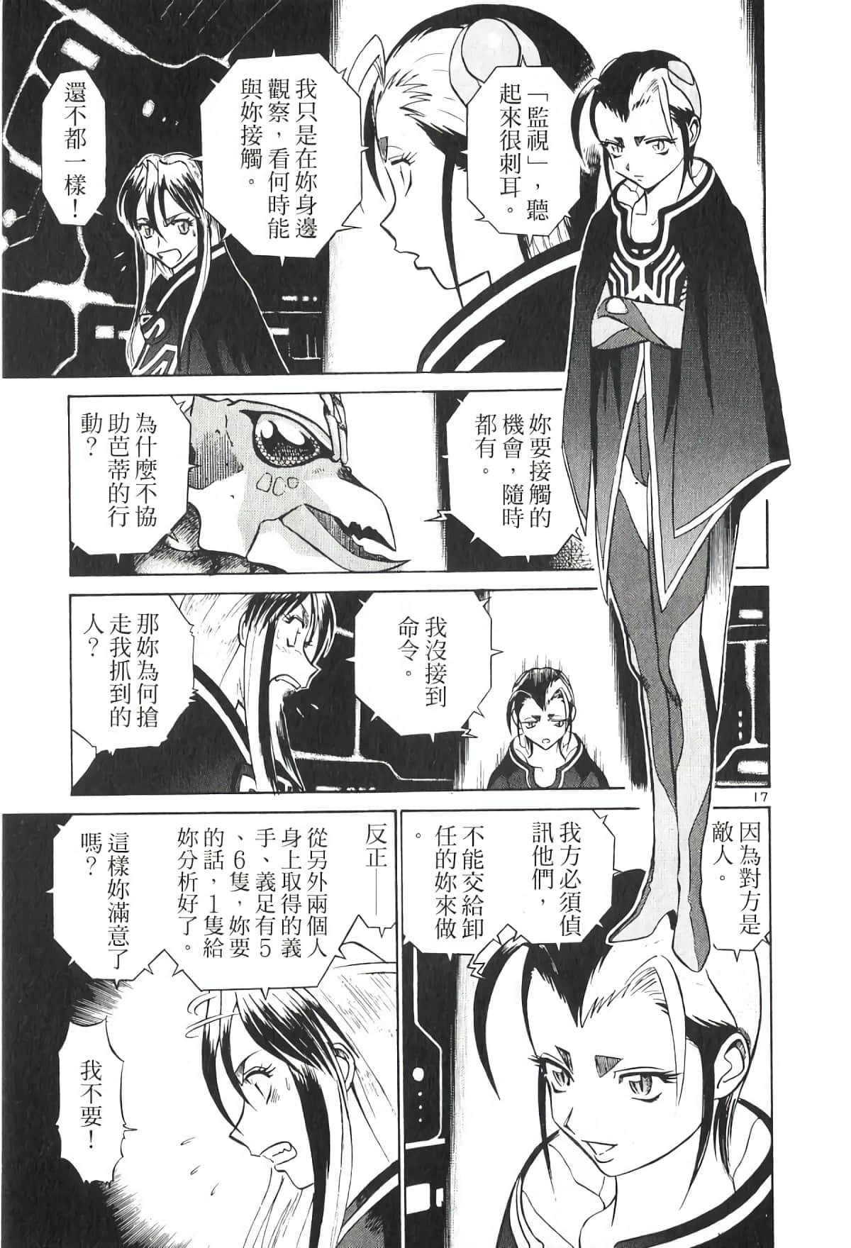 Page 93
