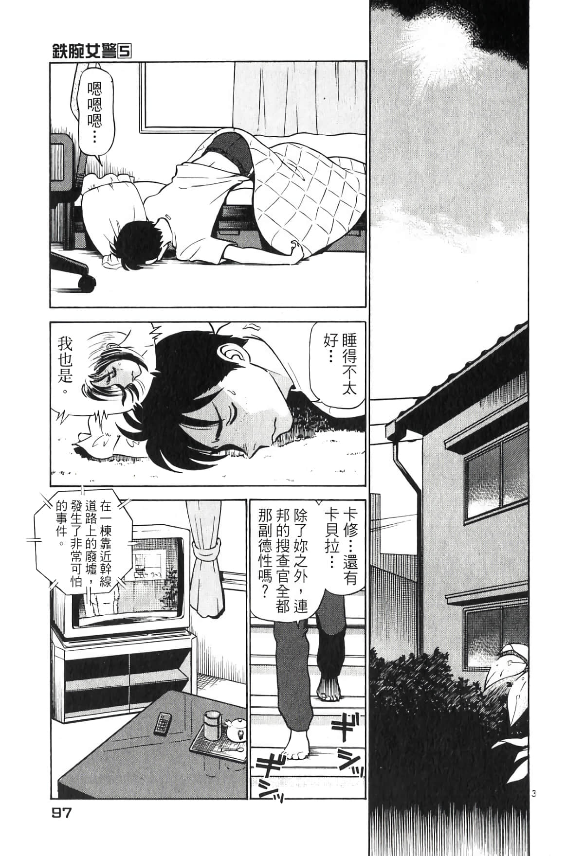 Page 97