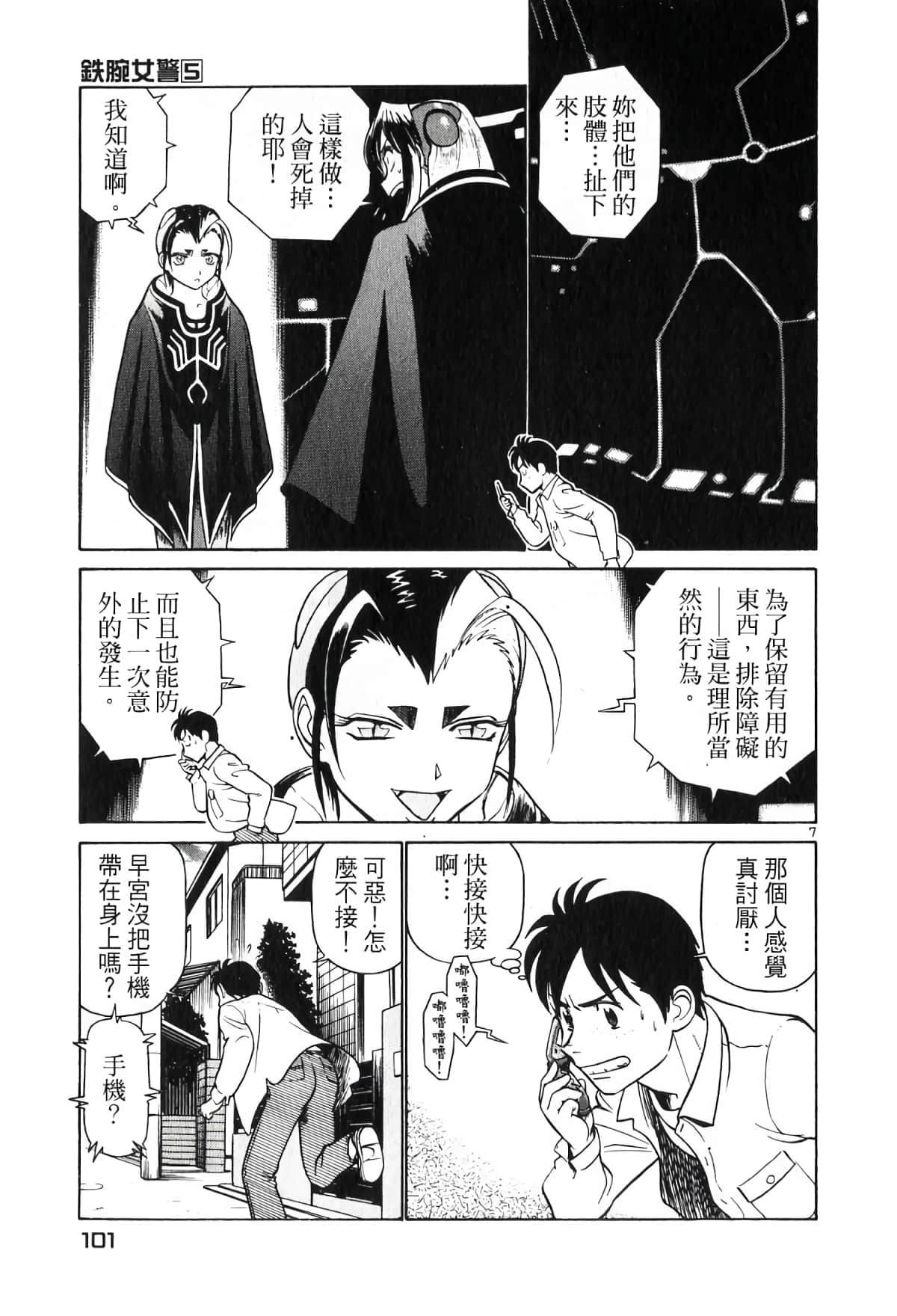 Page 101
