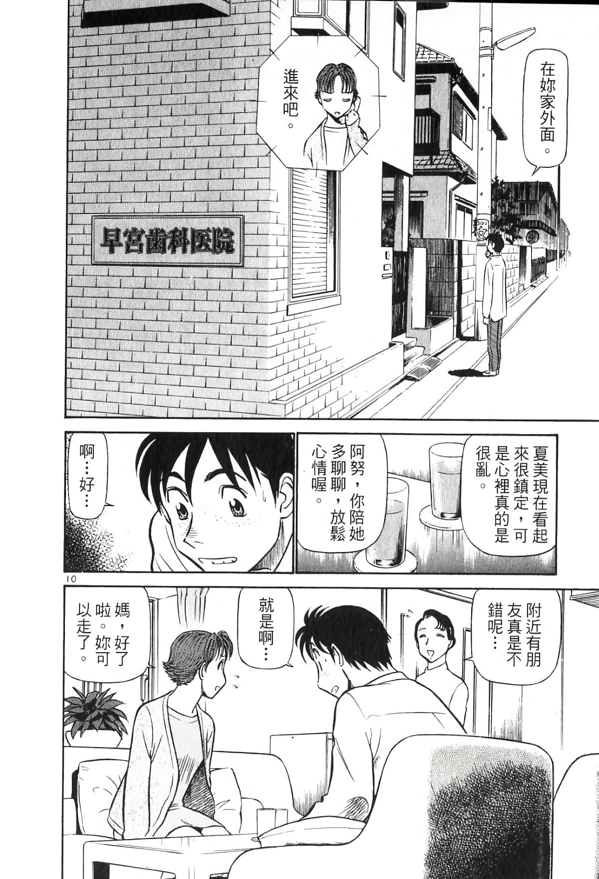 Page 104