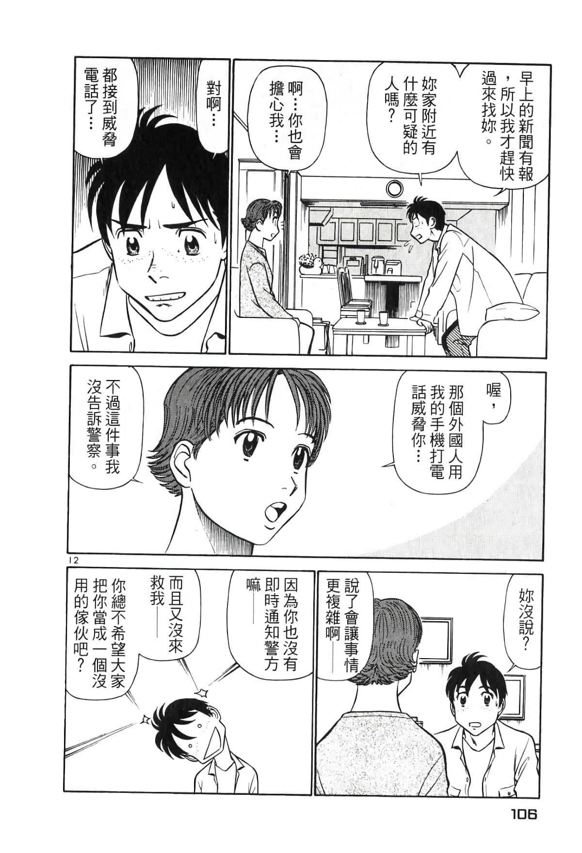 Page 106