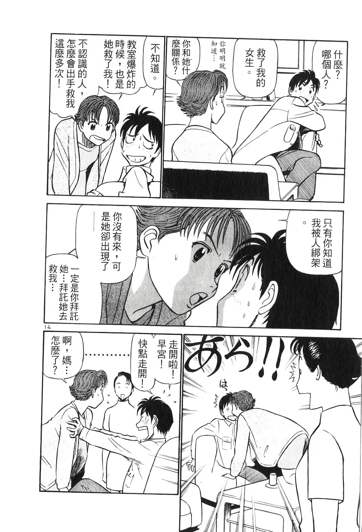 Page 108