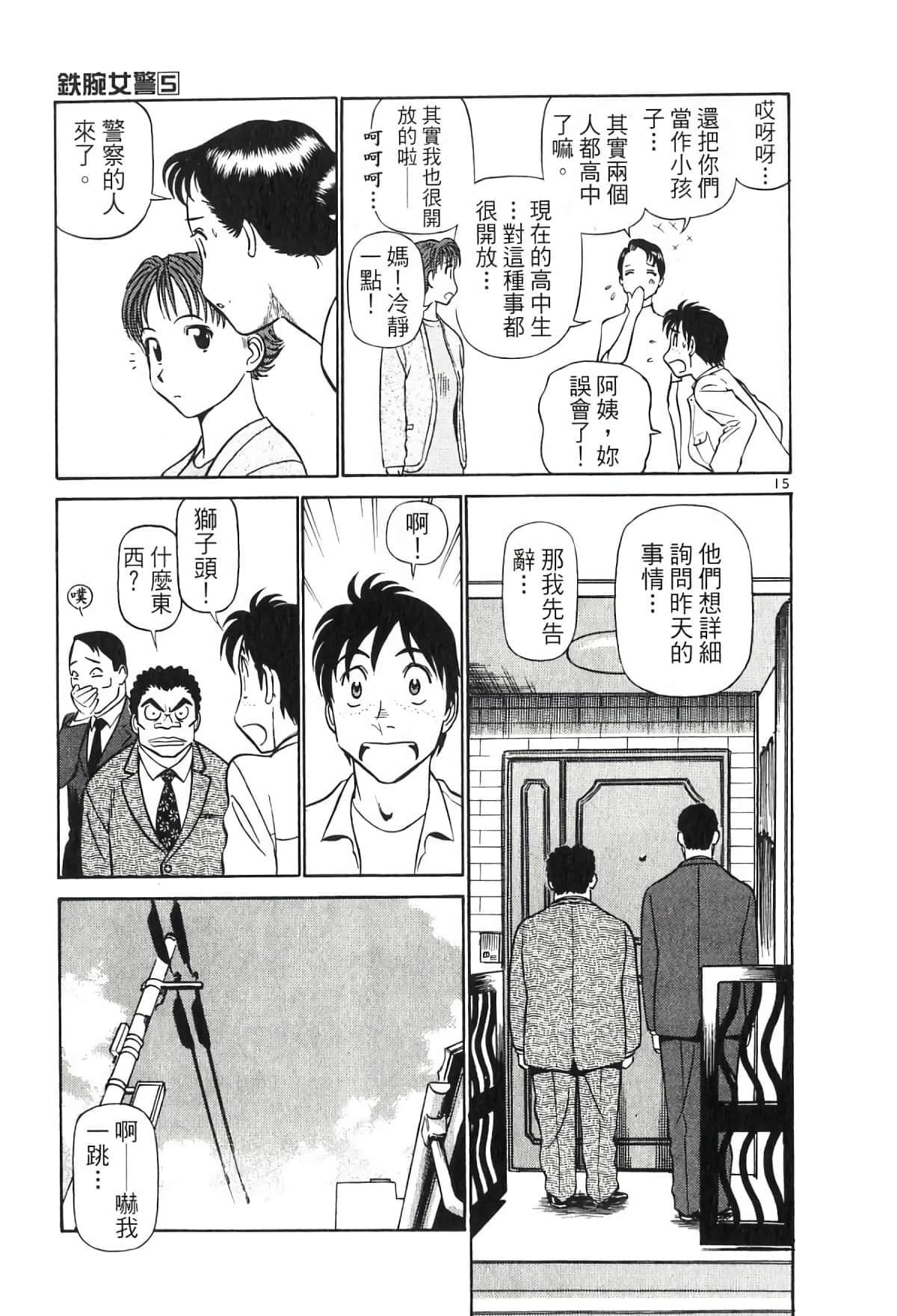 Page 109