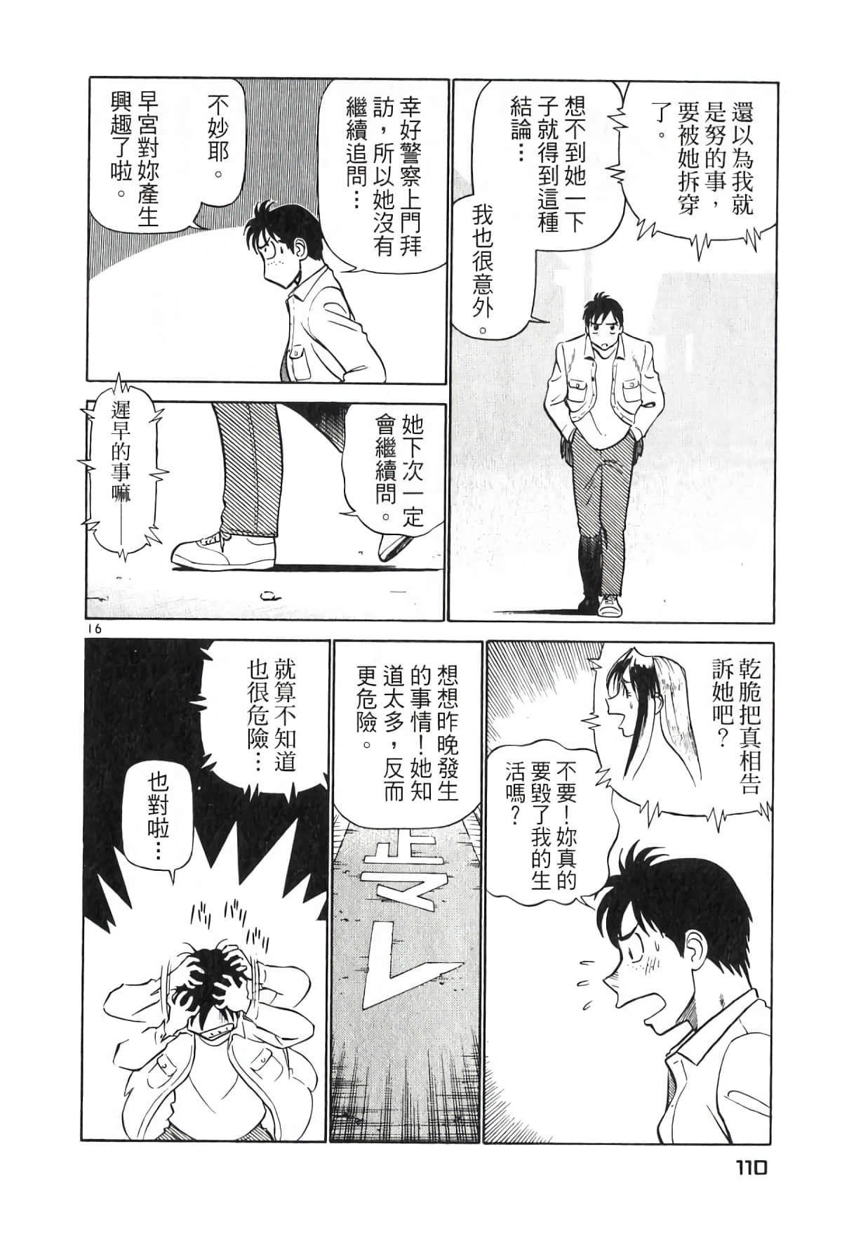 Page 110