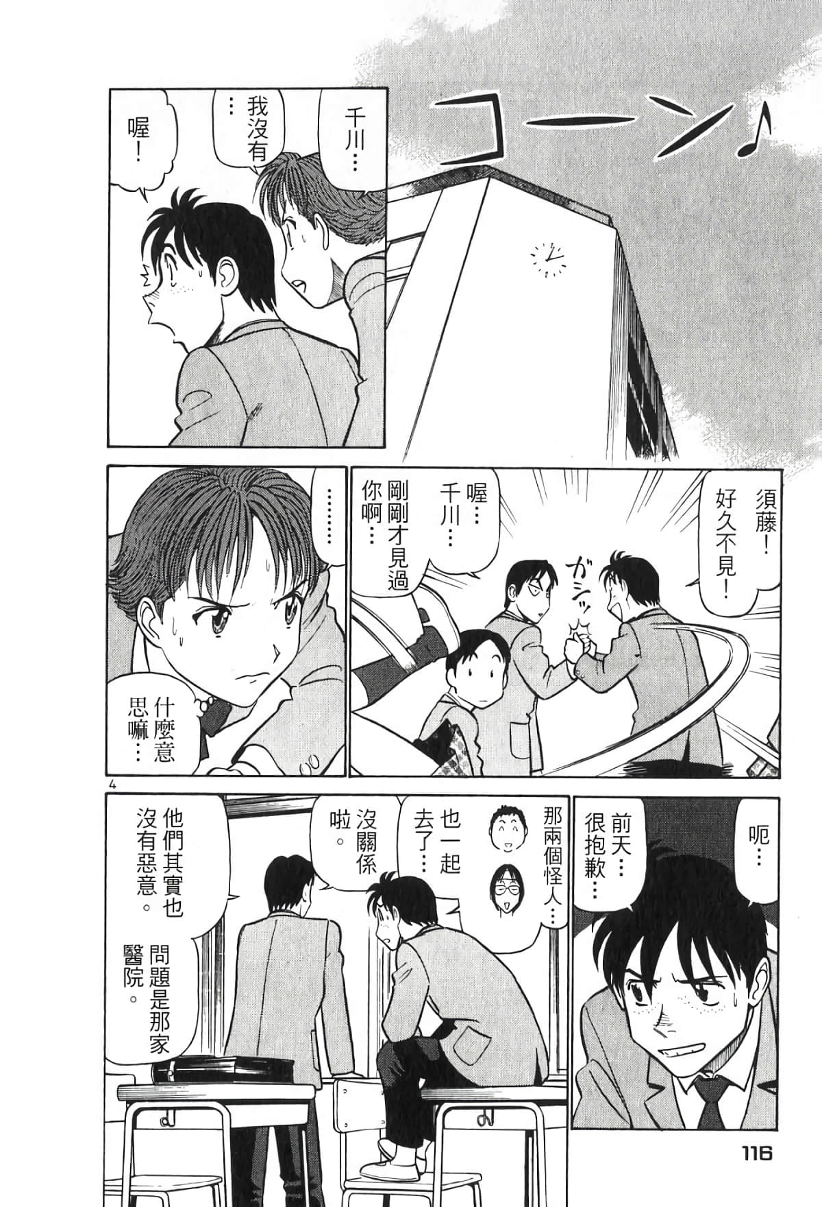 Page 116