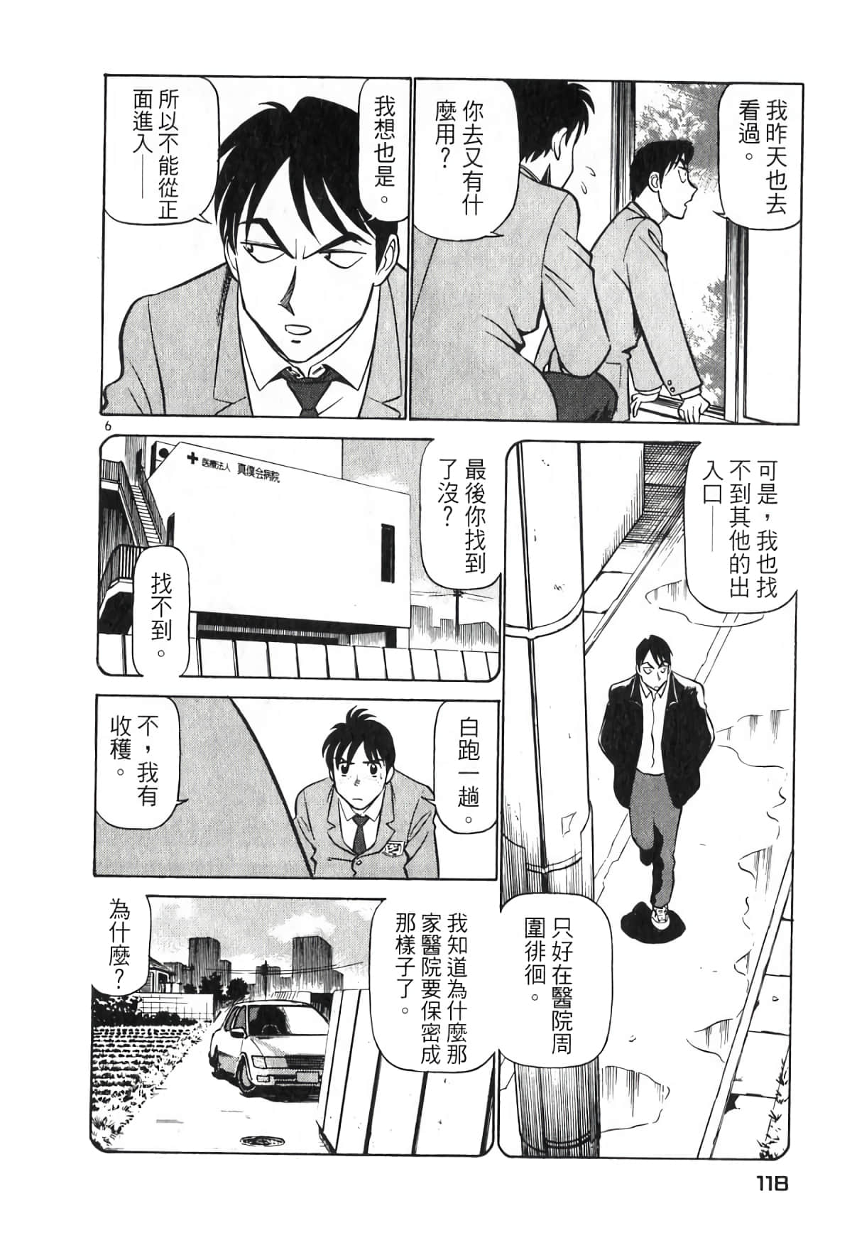 Page 118