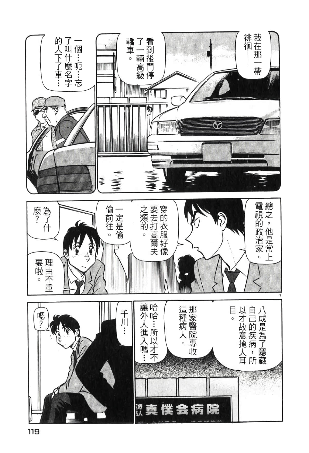 Page 119