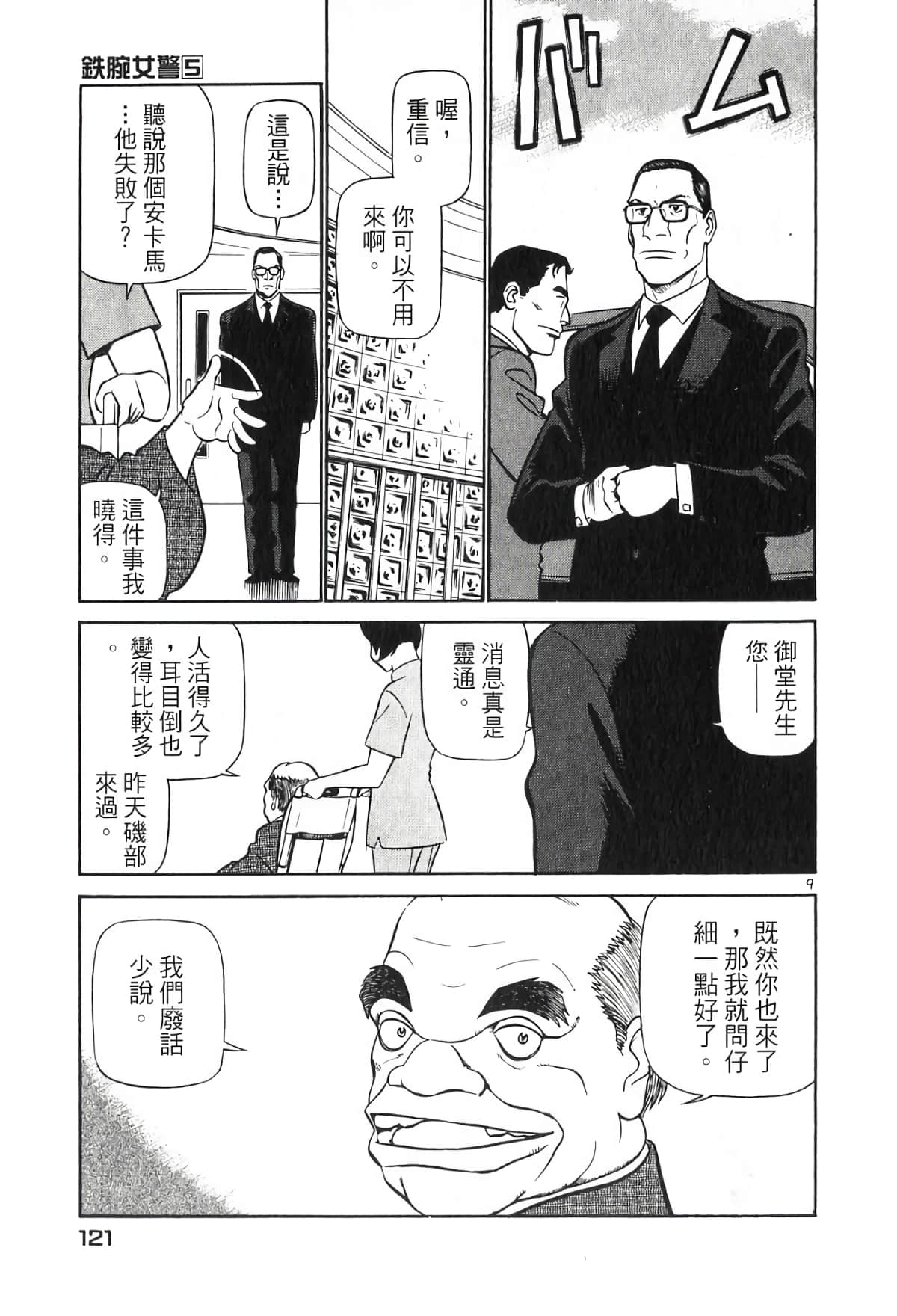 Page 121