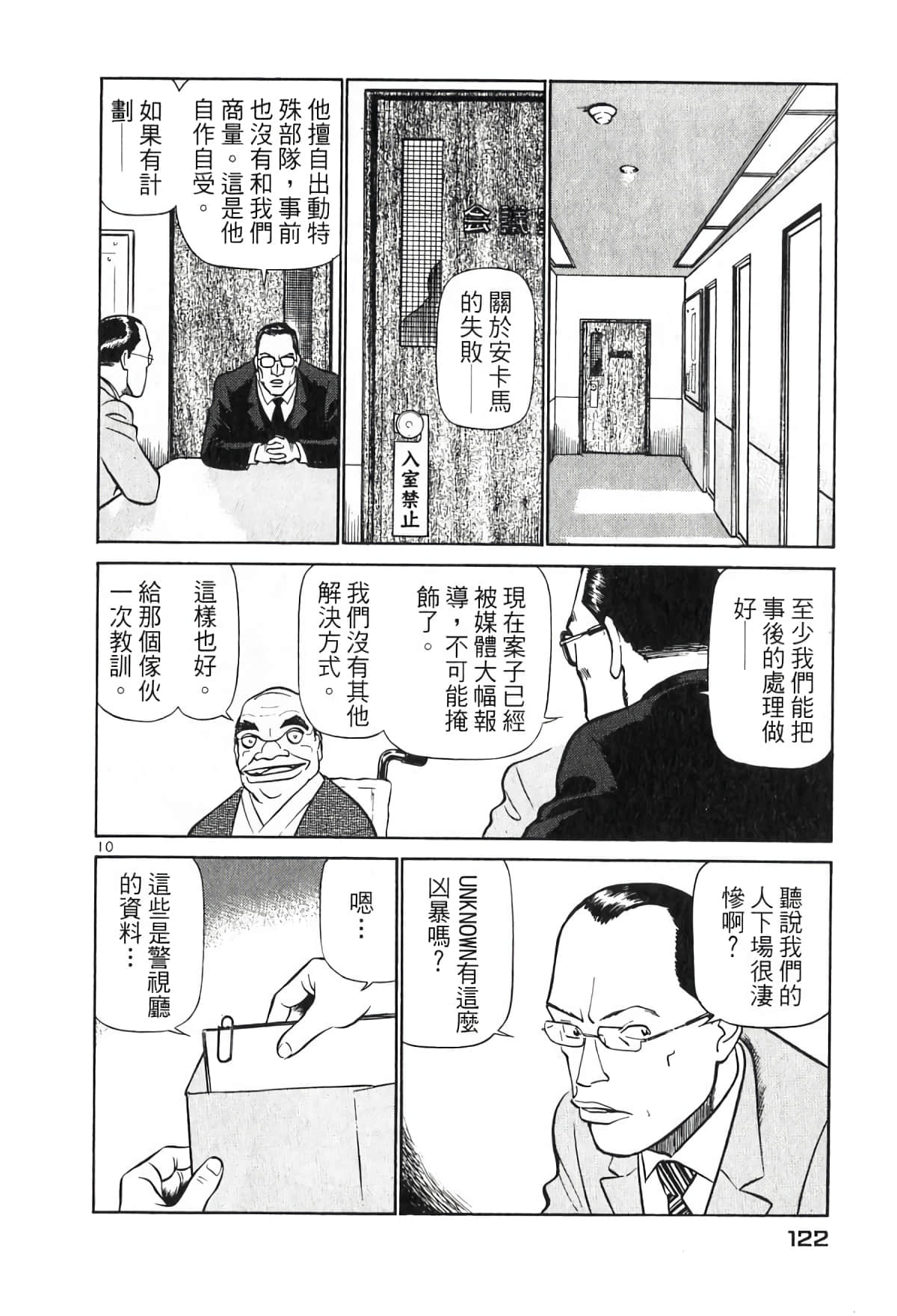 Page 122
