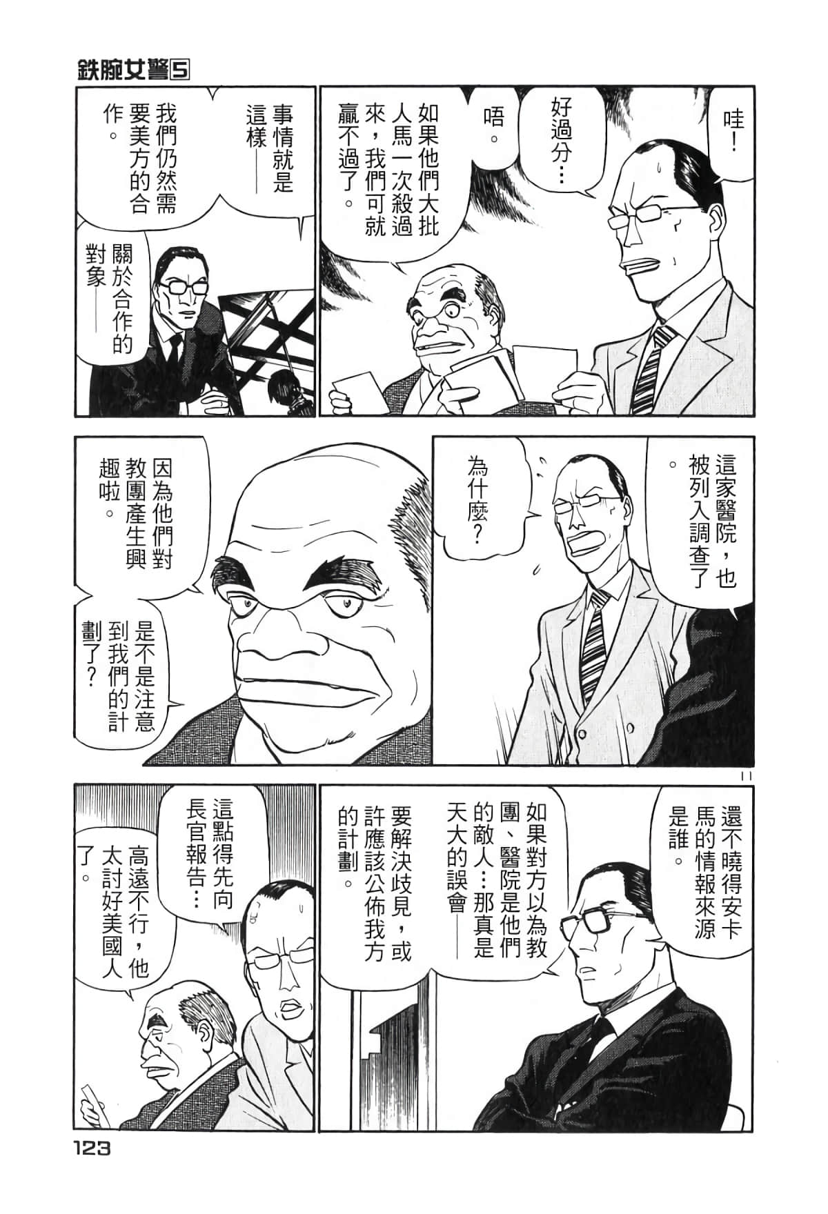 Page 123