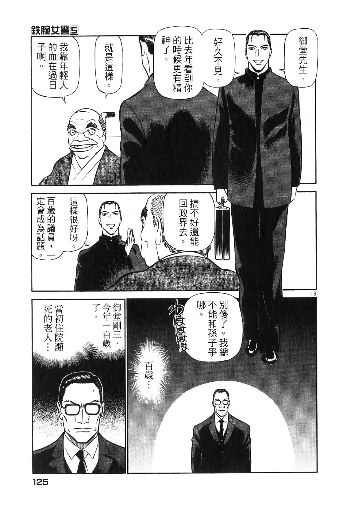 Page 125
