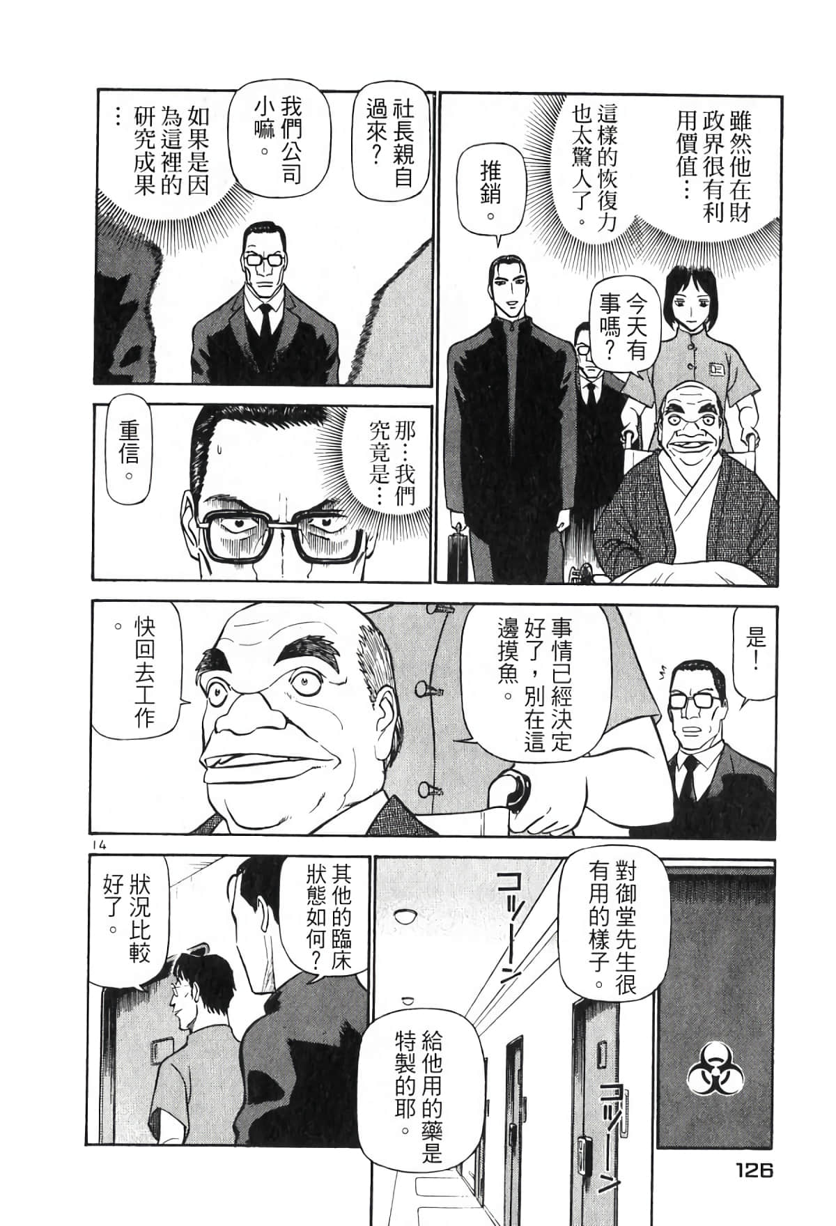 Page 126