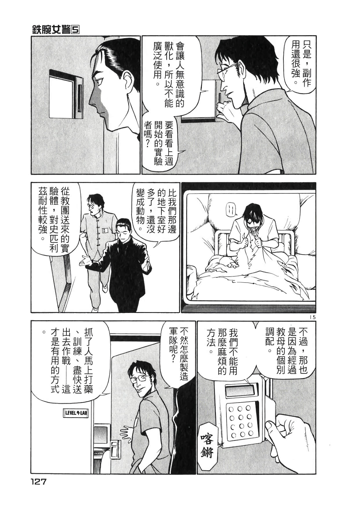 Page 127