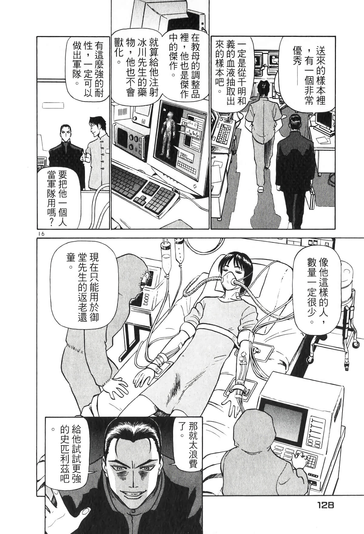 Page 128