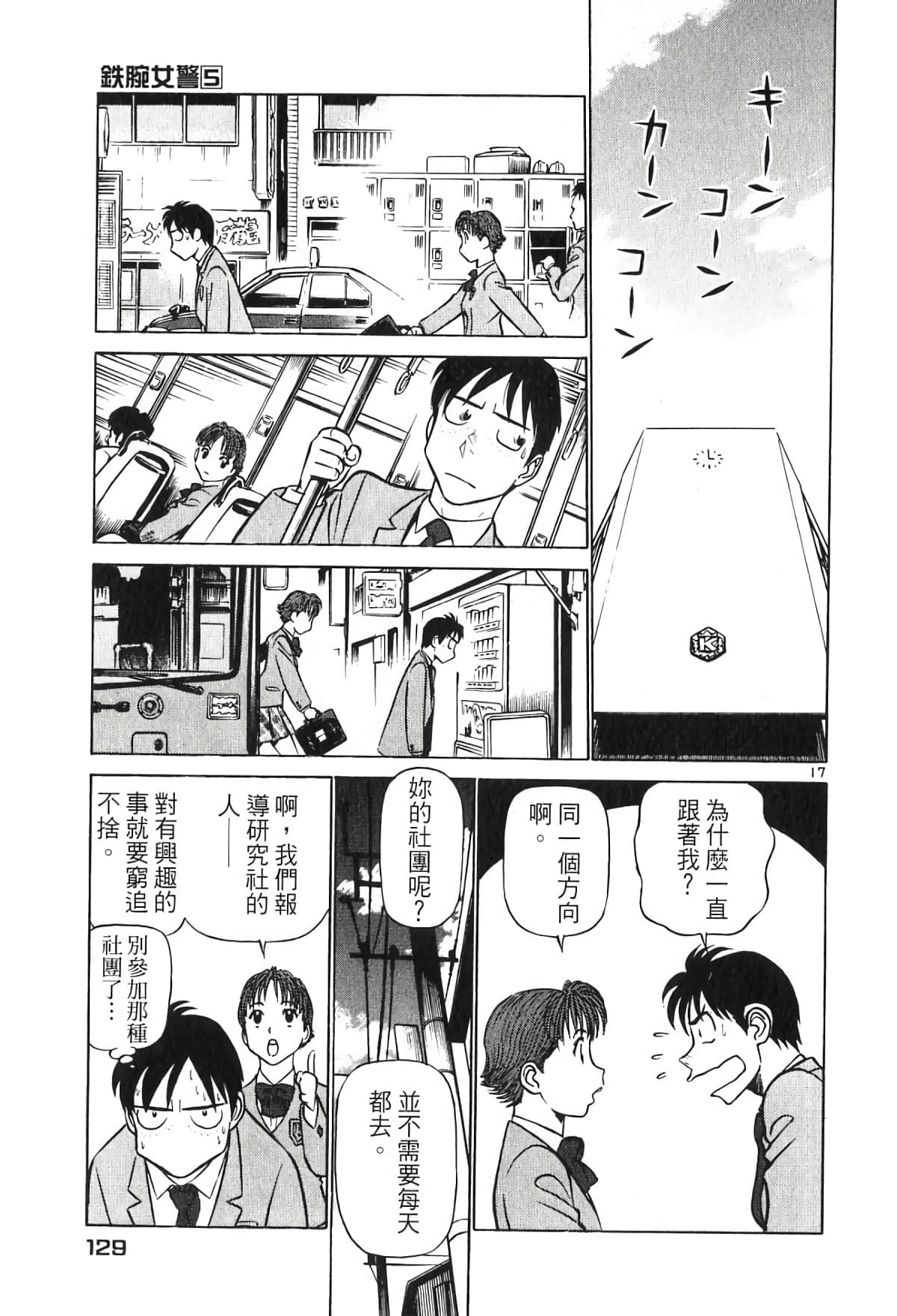 Page 129