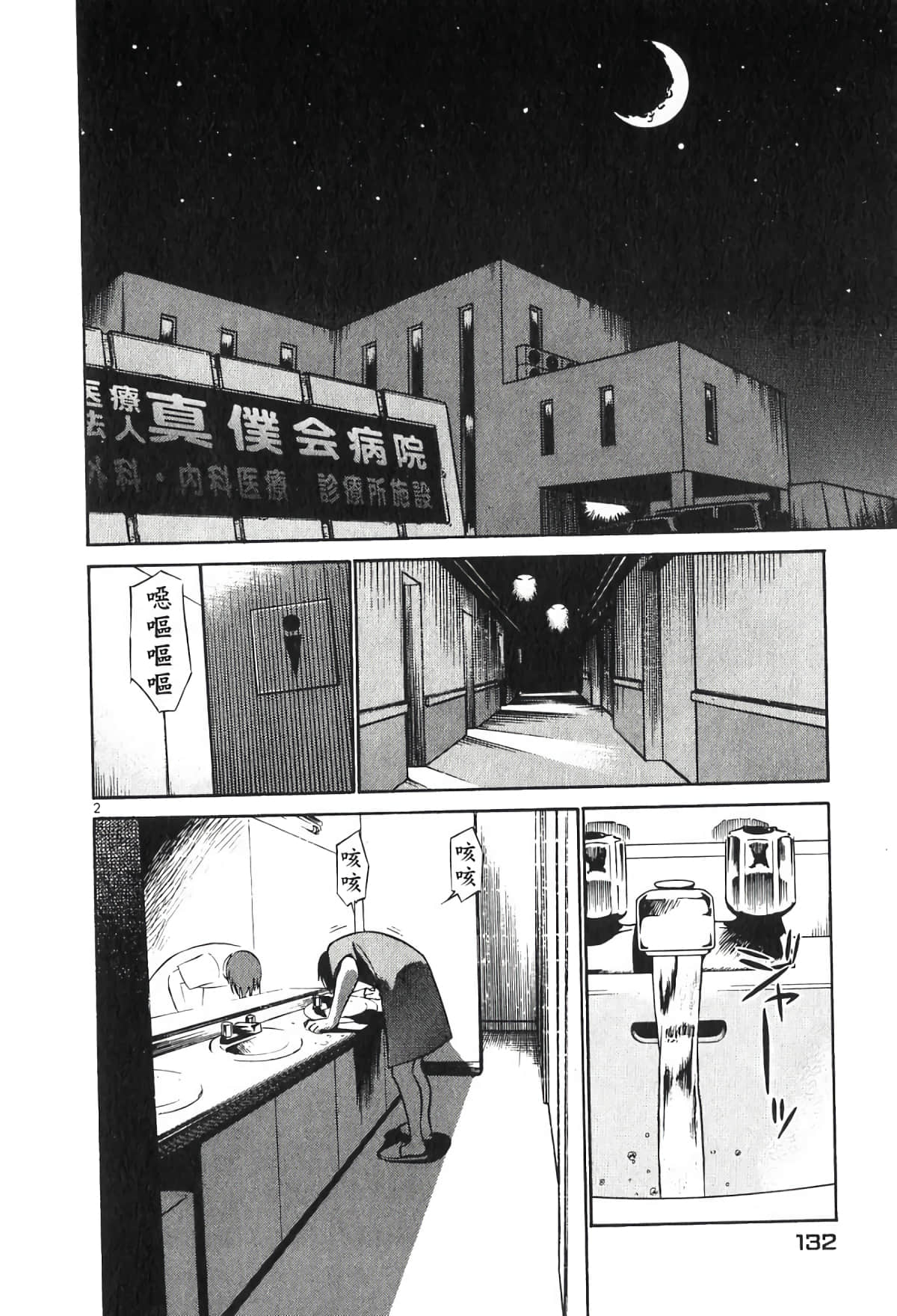 Page 132