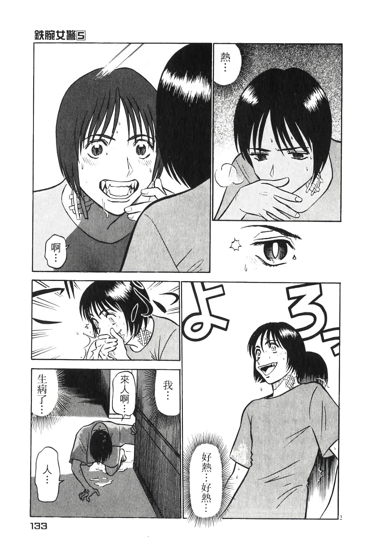Page 133