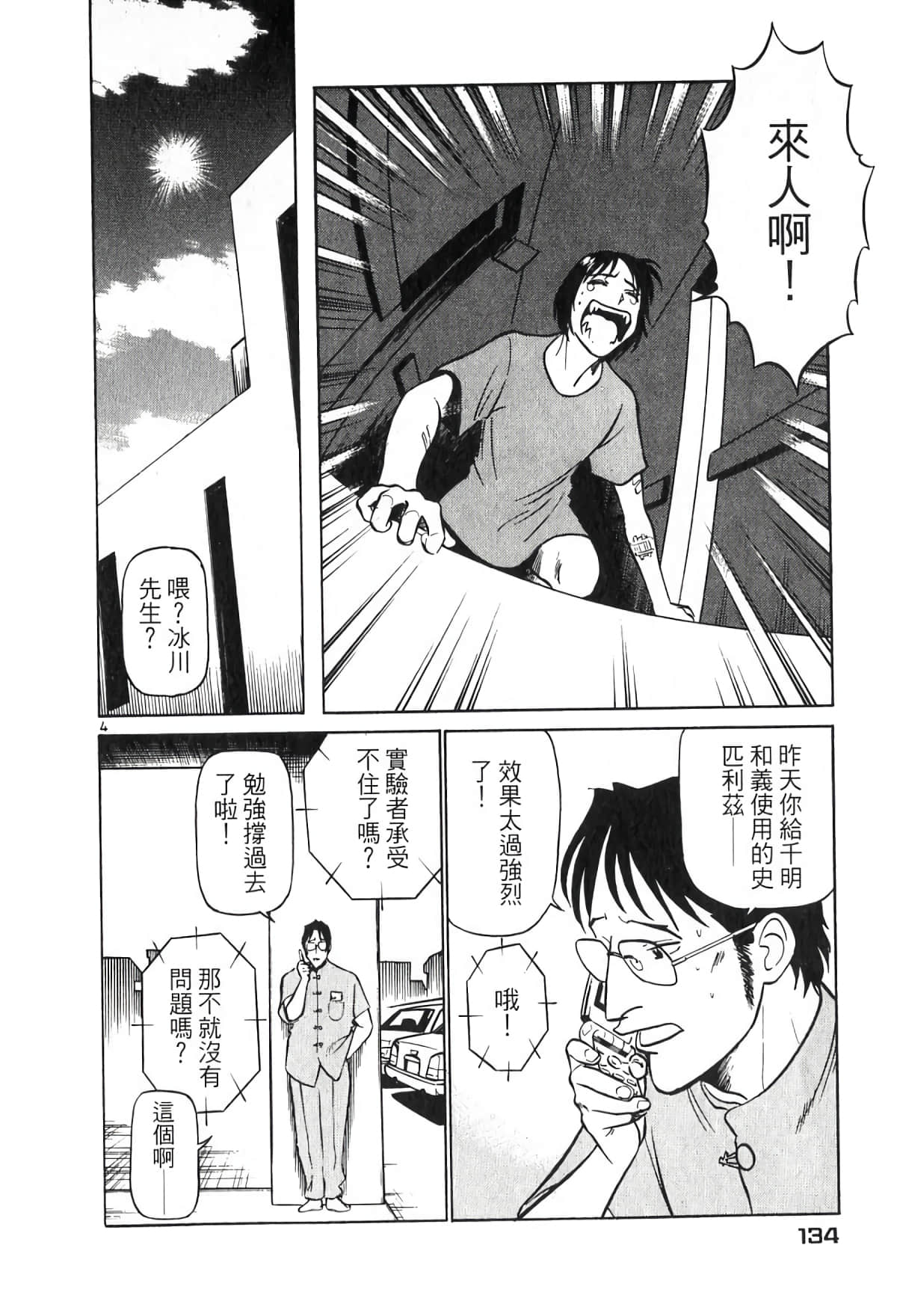 Page 134