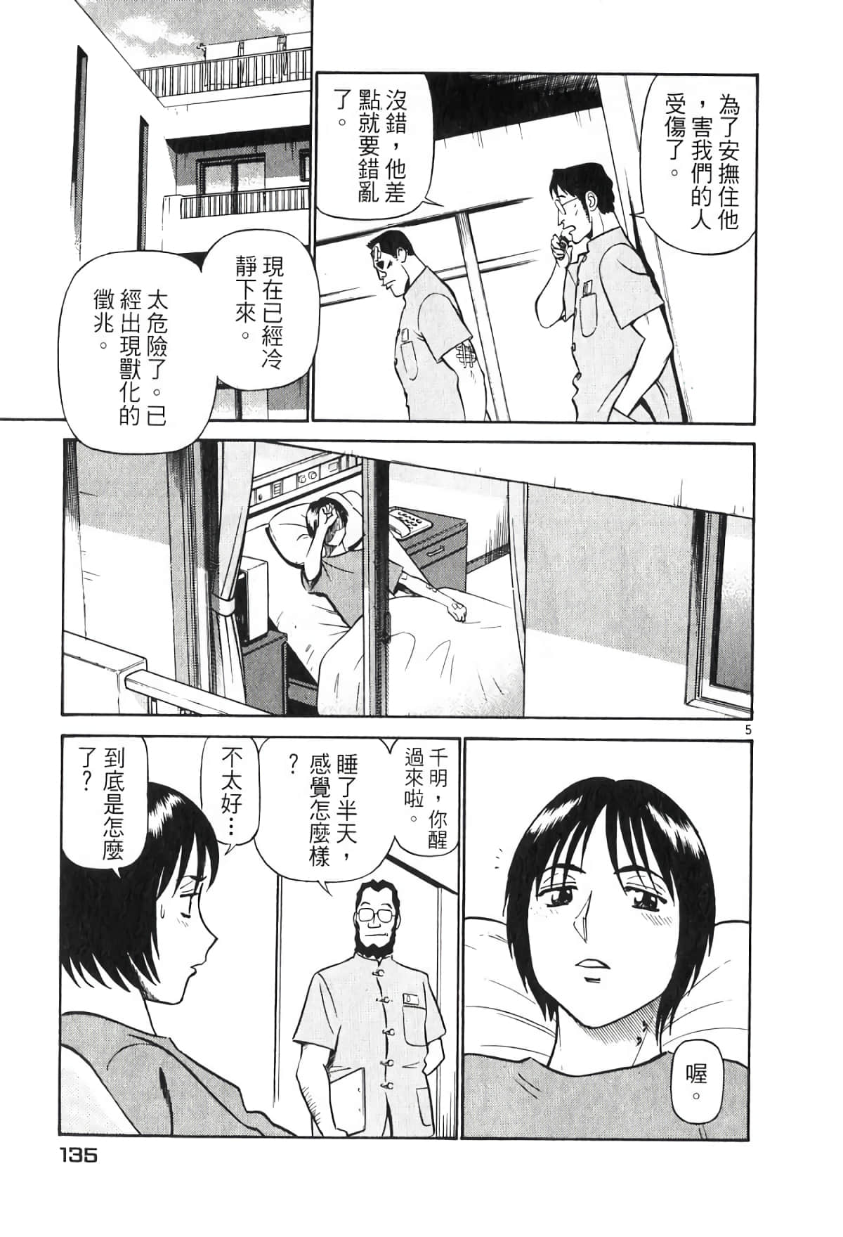 Page 135